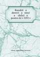 Русские деревянные жилые постройки в XVI веке, Nikola? Dmitrievich Chechulin 