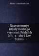 Нравственные идеалы нашего времени. Фридрих Ницше и Лев Толстой, Nikola? I?A?kovlevich Grot 