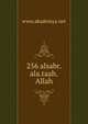 256 alsabr.ala.taah.Allah, www.akademya.net 