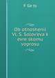 Об отношении Вл. С. Соловьева к еврейскому вопросу, F Ge?ts 