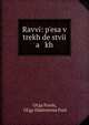 Равви: пьеса в трех действиях, Ol?ga Forsh, Ol?ga Dmitrievna For? 
