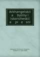 Архангелские былины и исторические песни. Том 1, Aleksandr Dmitrievich Grigor?ev , Akademii?a? nauk SSSR. 