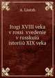 Итоги XVIII века в России. Введение в русскую историю XIX века, A. Liutsh 