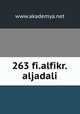 263 fi.alfikr.aljadali, www.akademya.net 