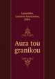 Aura tou granikou, Lazarides, Lazarus Anastasius, 1884- 