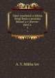 Опыт изучения текста книги Бытия пророка Моисея в древне-славянском переводе. Часть 1, 