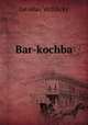Bar-kochba, Jaroslav Vrchlicky 