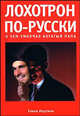 Лохотрон по-русски. О чем умолчал богатый папа, Елена Ишутина 
