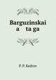 Barguzinskai a taga, P. P. Kedrov 