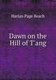 Dawn on the Hill of T