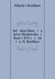 Sel skoe khoz i a istvo Moskovsko i Rusi v XVI v i ek i e. N. Rozhkov, Nikolai Rozhkov 