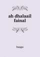 ah dhalaail fainal, haqqu 
