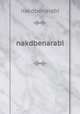 nakdbenarabi, nakdbenarabi 