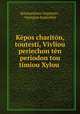 Kepos chariton, toutesti, Vivliou periechon ten periodon tou timiou Xylou ., Konstantinos Dapontes 
