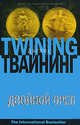 Двойной орел - (The International Bestseller), Джеймс Твайнинг 