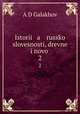 Istorii a russko slovesnosti, drevne i novo. 2, A D Galakhov 