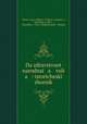Да здравствует народная воля: исторический сборник, 