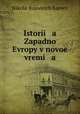 История Западной Европы в новое время, 