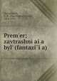 Prem`er; zavtrashniaia byl` (fantaziia), 