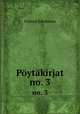 Pytkirjat. no. 3, Finland Eduskunta 