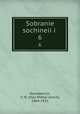 Собрание сочинений. 6, 