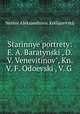 Starinnye portrety: E. A. Baratynski, D. V. Venevitinov, Kn. V. F. Odoevski, V. G ., Nestor Aleksandrovic Kotljarevskij 