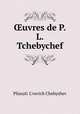 ?uvres de P. L. Tchebychef, Pfanutii L?vovich Chebyshev 