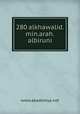280 alkhawalid.min.arah.albiruni, www.akademya.net 