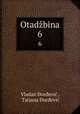 Отаџбина, Владан Ђорђевић 