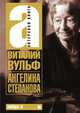 Корабль плывет - (Актерская книга), Николай Караченцов, Людмила Поргина 