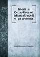 Istorii a Cerne-Gore od iskona do novij e ga vremena, Sima Milutinovic Sarajlija 