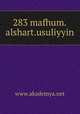 283 mafhum.alshart.usuliyyin, www.akademya.net 