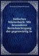 Judisches Worterbuch: Mit besonderer Berucksichtigung der gegenwartig in ., Hermann Leberecht Strack 
