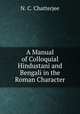 A Manual of Colloquial Hindustani and Bengali in the Roman Character, N. C. Chatterjee 