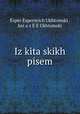 Из китайских писем, 