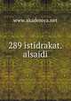 289 istidrakat.alsaidi, www.akademya.net 