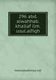 296 abd.alwahhab.khallaf ilm.usul.alfiqh, www.akademya.net 