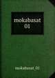 mokabasat 01, mokabasat_01 