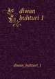 diwan buhturi 1, diwan_buhturi_1 