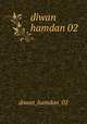 diwan hamdan 02, diwan_hamdan_02 
