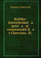 Kritiko-istoricheskai a povi e st vremennykh li e t Chervono ili ., Djonizy Zubrzycki 