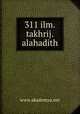 311 ilm.takhrij.alahadith, www.akademya.net 