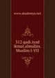 312 qadi.iyad ikmal.almulim.Muslim I-VII, www.akademya.net 