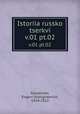 Istoriia russko tserkvi. v.01 pt.02, Golubinski, Evgeni Evstigneevich, 1834-1912 