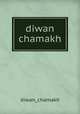 diwan chamakh, diwan_chamakh 