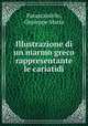 Illustrazione di un marmo greco rappresentante le cariatidi, Parascandolo, Giuseppe Maria 