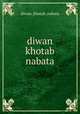 diwan khotab nabata, diwan_khotab_nabata 