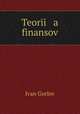 Теория финансов, Ivan Gorlov 