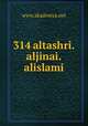 314 altashri.aljinai.alislami, www.akademya.net 