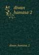 diwan hamasa 2, diwan_hamasa_2 